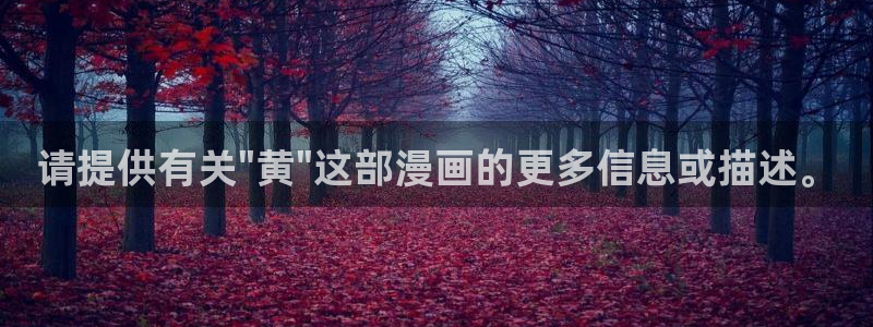 歪歪漫画韩漫无删减