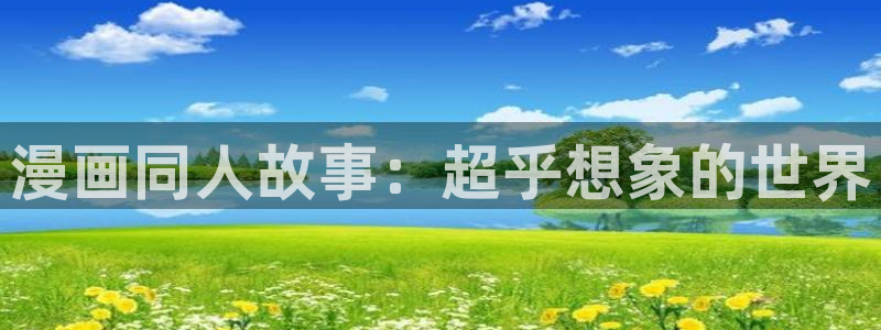 交换游戏歪歪漫画