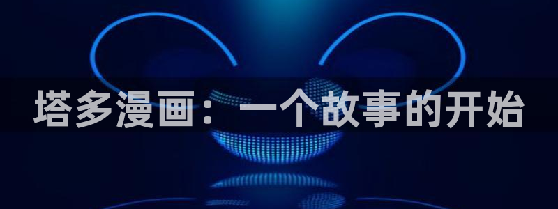 歪歪漫画sss在线免费观看