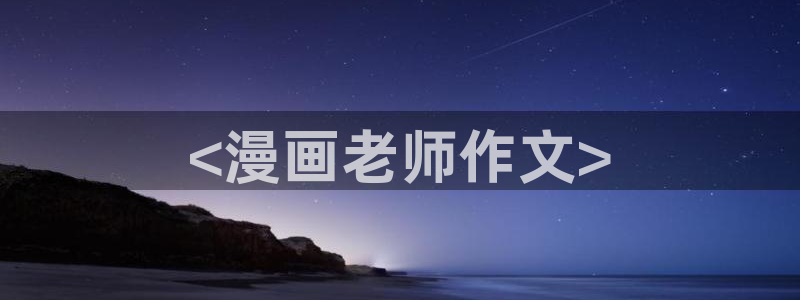 歪歪漫画韩漫在线