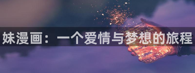 歪歪漫画在线观看www