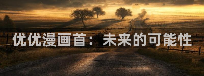 歪歪漫画韩漫