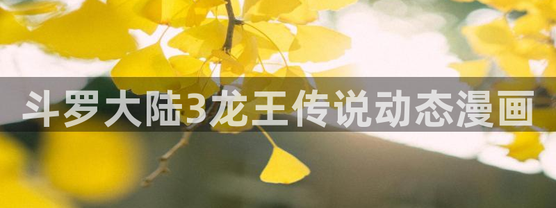 歪歪漫画平台入口