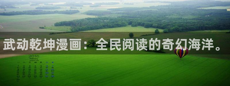 歪歪漫画登录页面免费漫画入口