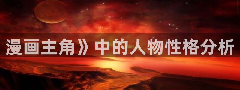 好看歪歪漫画网