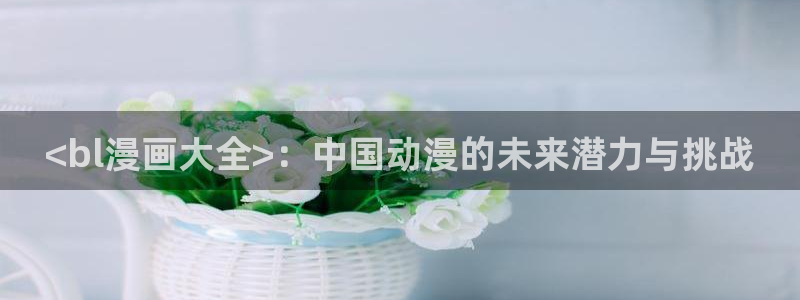 歪歪漫画免费进